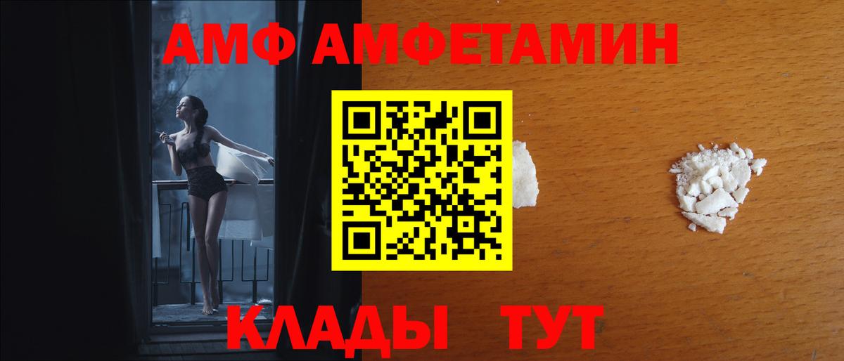 Амфетамин VHQ Великие Луки