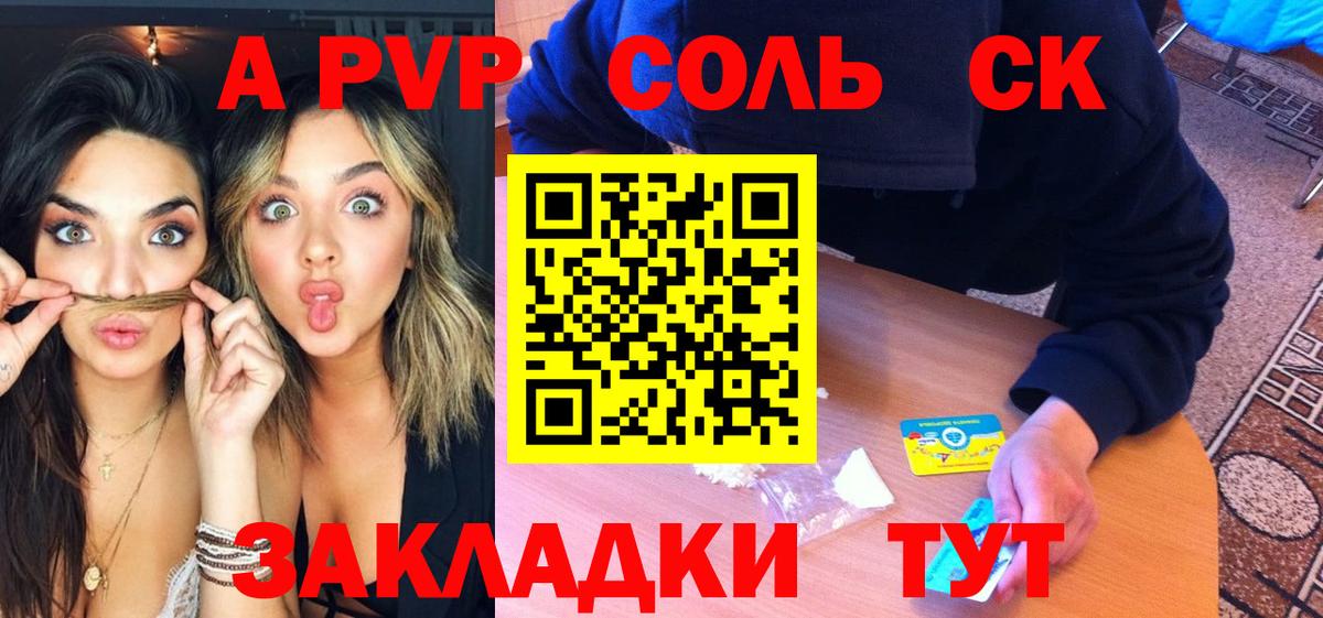 Alfa_PVP Crystall Великие Луки