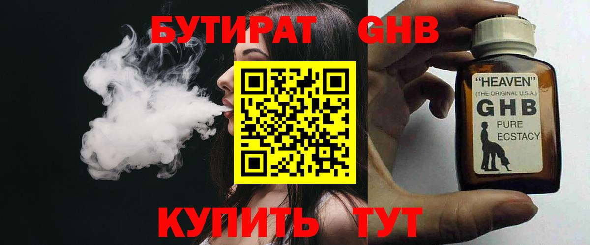 БУТИРАТ оксана  Вход с VPN  Великие Луки 