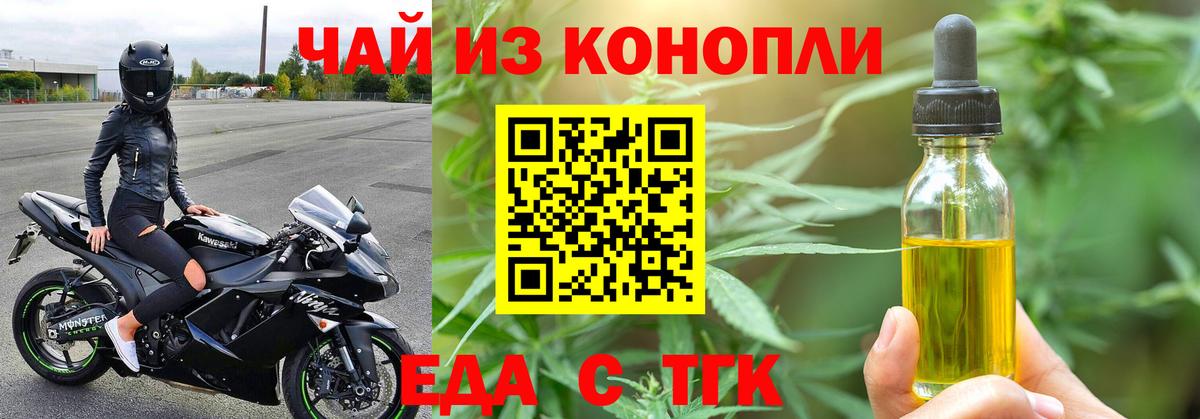 Великие Луки  Cannafood конопля  Вход с VPN 