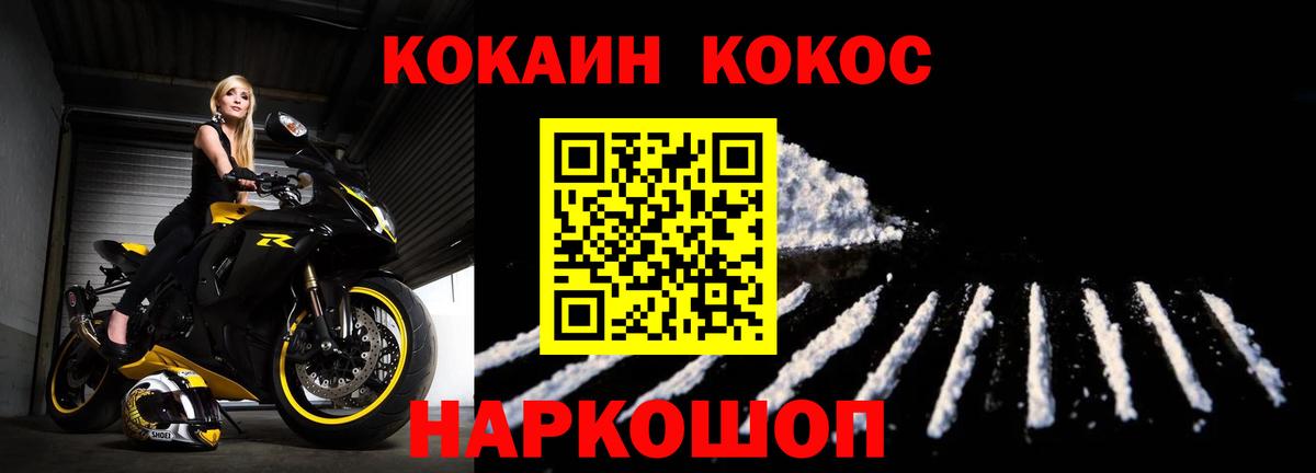 купить наркоту  Вход с VPN  Великие Луки  Кокаин  КОКАИН 97%  Кокаин Колумбийский 