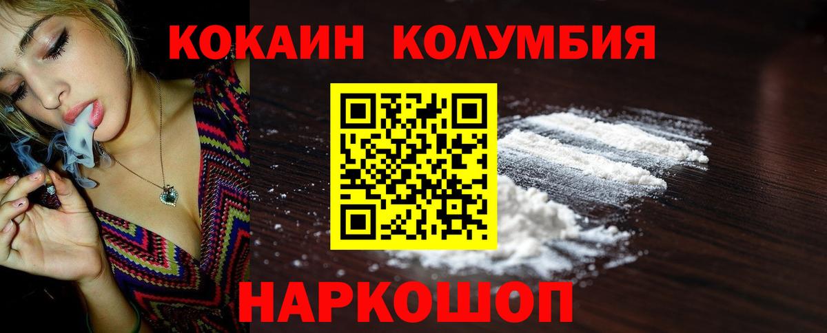 COCAIN  Альфа ПВП СОЛЬ   Великие Луки  LSD-25  Гашиш  Бошки Шишки  ГАШ  Мефедрон кристаллы  Вход с VPN 