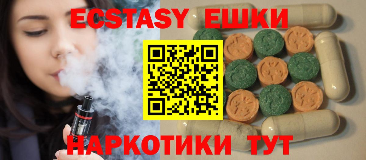 блэк спрут маркетплейс  Ecstasy  Вход с VPN  Великие Луки  ЭКСТАЗИ MDMA  Ecstasy mix 