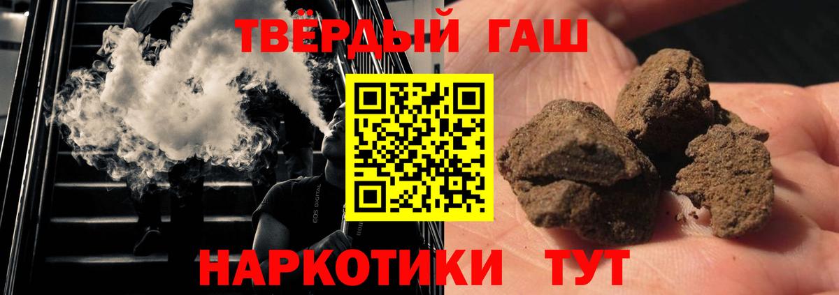 ГАШИШ VHQ  Вход с VPN  Гашиш убойный  Великие Луки 