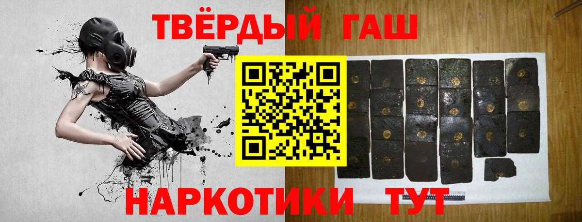 ГАШИШ Изолятор Великие Луки