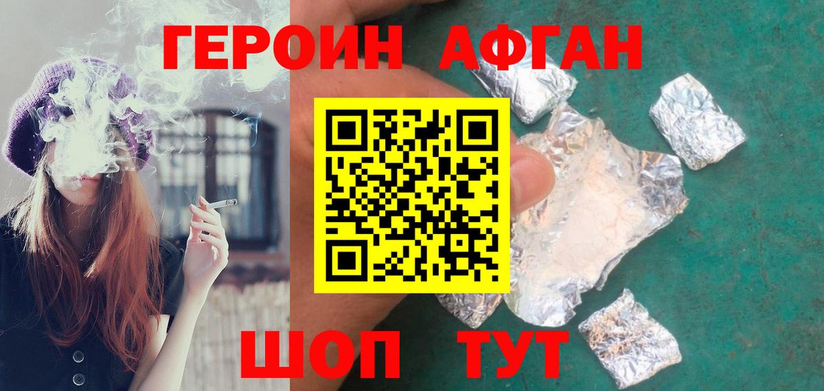 Великие Луки  Героин VHQ  Вход с VPN 