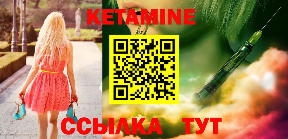 КЕТАМИН ketamine  КЕТАМИН ketamine  Великие Луки  Вход с VPN 