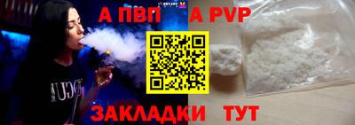винт Апшеронск