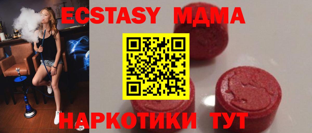 MDMA  MDMA молли  Великие Луки  Вход с VPN  МДМА VHQ 