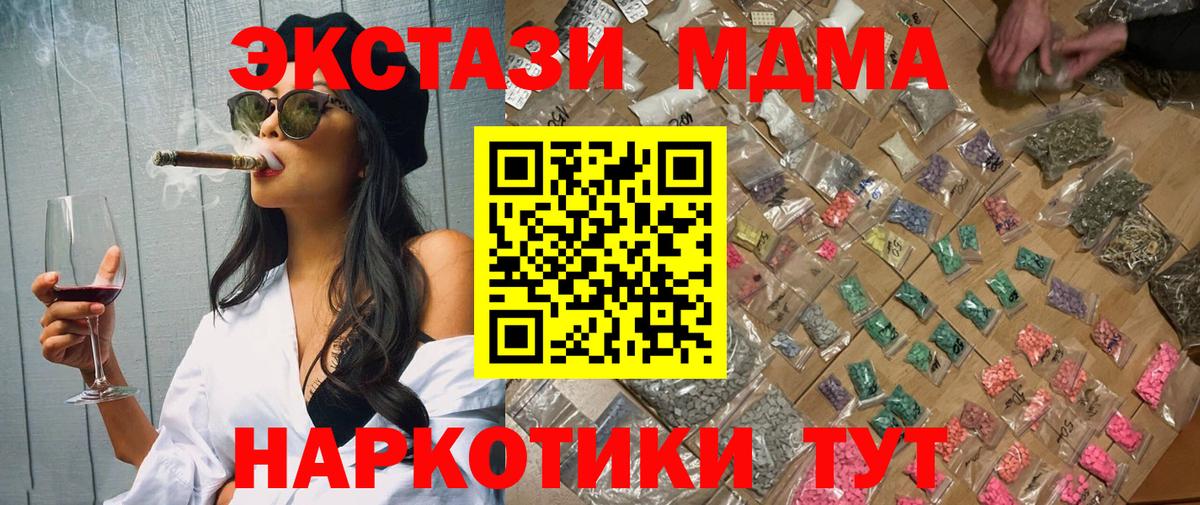 MDMA кристаллы Великие Луки
