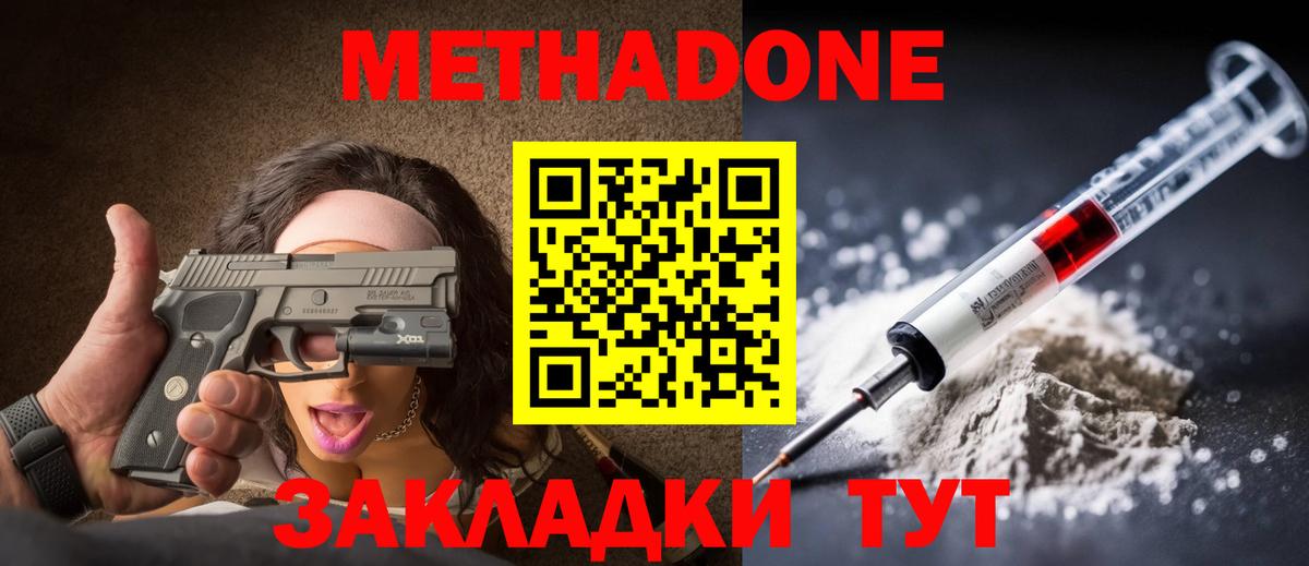 Метадон белоснежный  Вход с VPN  Великие Луки  Метадон methadone 