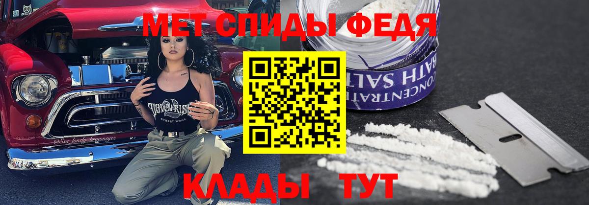 МЕТАМФЕТАМИН кристалл Великие Луки