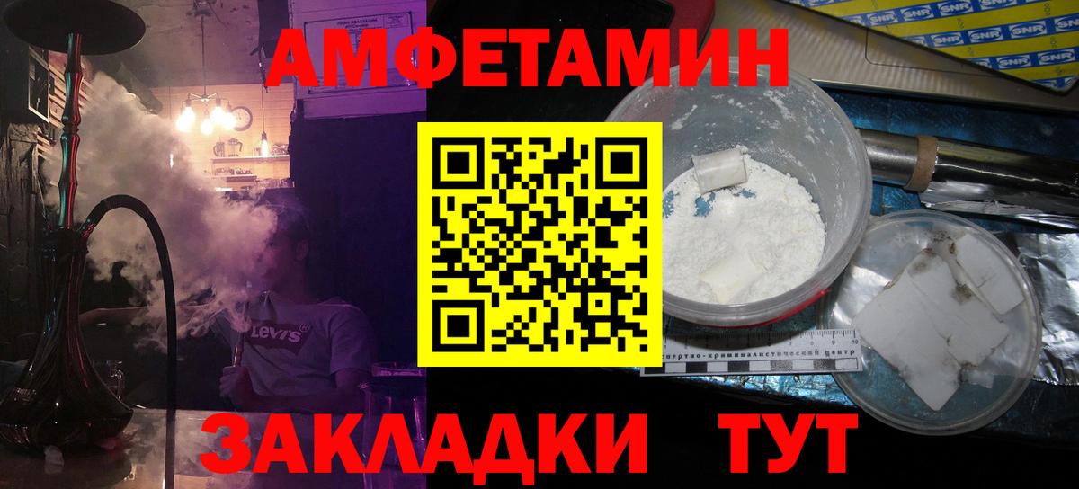 МЕТАМФЕТАМИН  Вход с VPN  Метамфетамин пудра  Великие Луки  Метамфетамин пудра 