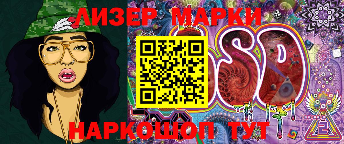 Марки NBOMe 1500мкг Великие Луки