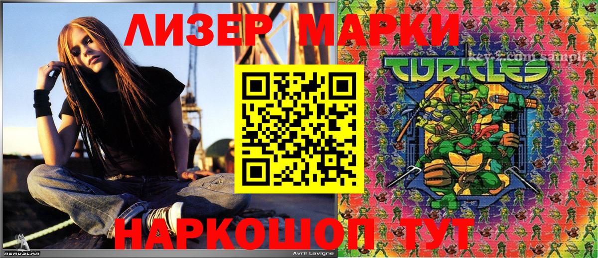 Великие Луки  Наркотические марки 1,5мг  Наркотические марки  Вход с VPN 