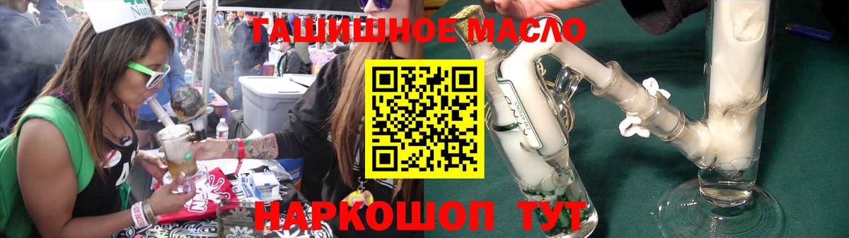Великие Луки  Дистиллят ТГК жижа  ТГК Wax  что такое наркотик  Вход с VPN 