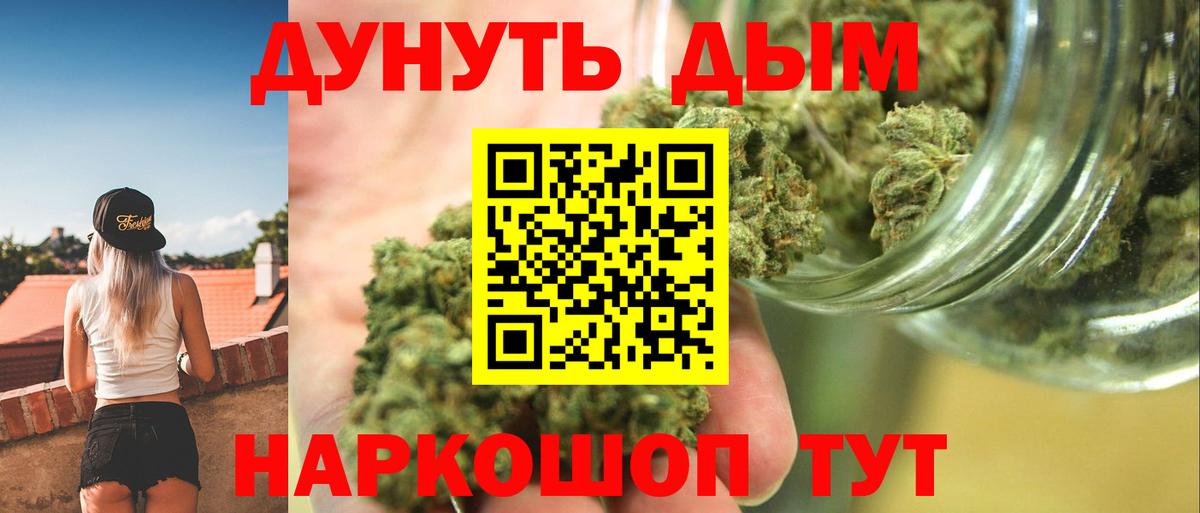 Бошки Шишки LSD WEED  Шишки марихуана SATIVA & INDICA  Конопля планчик  Вход с VPN  Великие Луки 